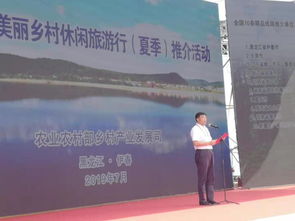 2019中國美麗鄉村休閑旅游行夏季推介活動在伊春舉辦，助力農業旅游開發新篇章