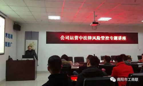 法律服務(wù)進商會進企業(yè) 公益講座助力科技孵化園發(fā)展